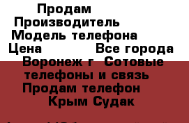 Продам Sony E5  › Производитель ­ Sony  › Модель телефона ­ E5 › Цена ­ 9 000 - Все города, Воронеж г. Сотовые телефоны и связь » Продам телефон   . Крым,Судак